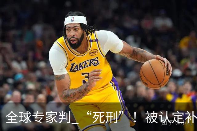 全球专家判 “死刑”！被认定补不了的华北地下水，被中国救了回来